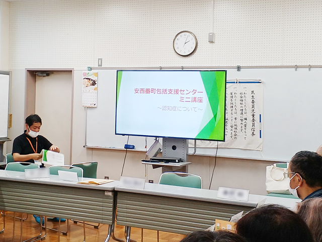 ２，	民生児童委員協議会　認知症講座